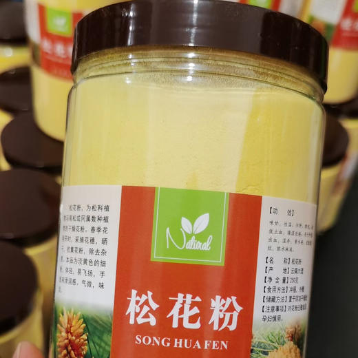 【野生松花粉】源自大山深处天然松花粉 干净无杂质/内服/外用/宝宝天然爽身粉痱子粉 商品图5