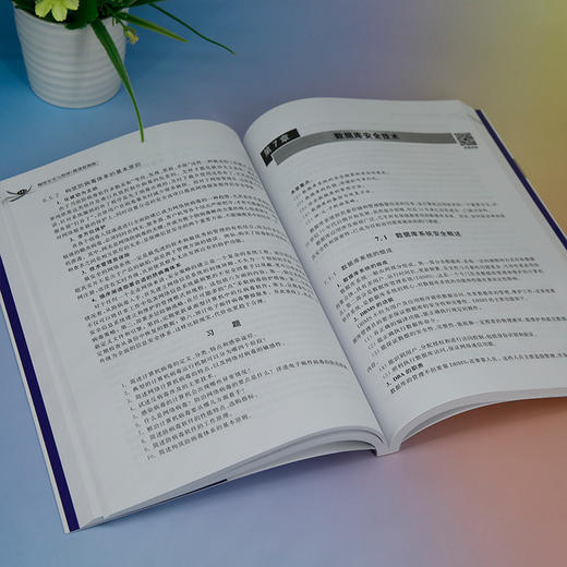 网络安全与管理（微课视频版）(王爱新、刘兴龙、王雷) 商品图3