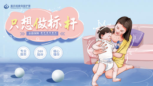 重庆【闻康】月嫂 商品图3