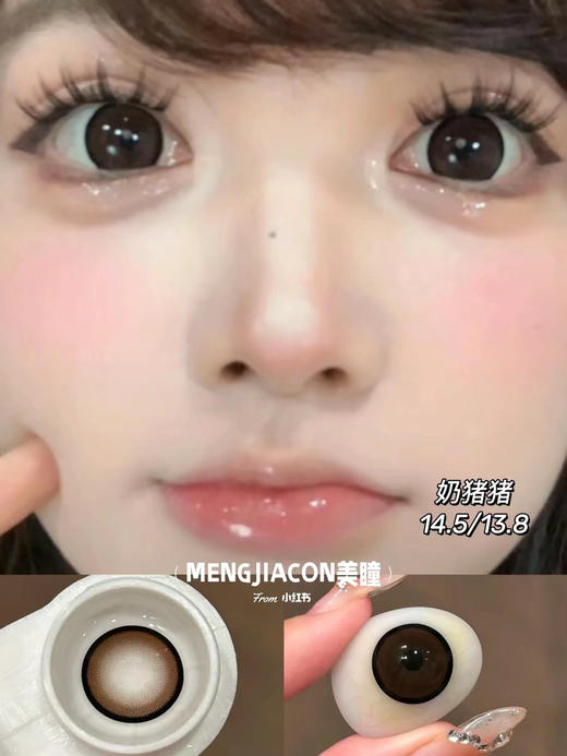 MENGJIACON大直径巧克力色/棕色美瞳 14.5mm 商品图4