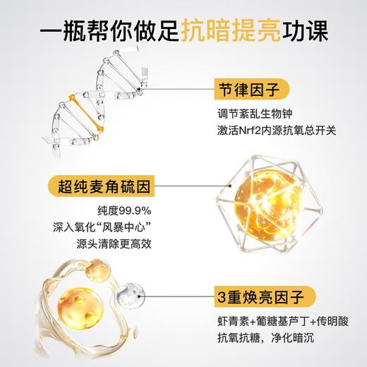 LAKELAB续航凝乳2.0 击退暗沉 高光续航MAX 规律生物钟 商品图4