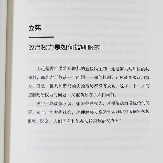 【签名版】《包刚升政治学讲义》 商品图4