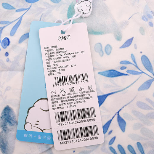 棉果果夏季新品女童爽滑套头娃娃衫M222140424209 商品图2