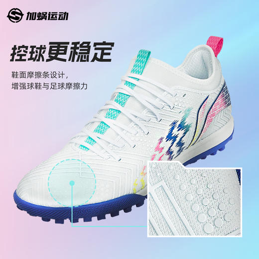 SFS李宁疾影2碎钉TF足球鞋低帮男成人缓震训练比赛人草YSTU013-2 商品图2