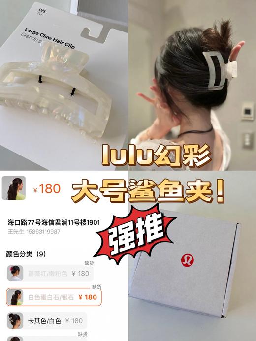 纯原 lu家大号鲨鱼夹（10天后发货，介意勿拍） 商品图0