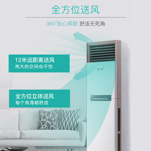 三菱电机GX系列 空调柜机 变频冷暖空调 全直流变频空调 2匹 三级能效 MFZ-GX50VA  MFZ-GX60VA MFZ-GX73VA 白色 商品图4