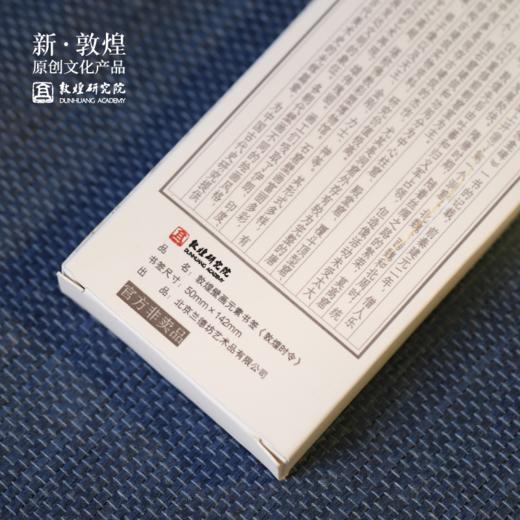 【敦煌时令书签套装】敦煌二十四节气书签 中国风创意纸书签 商品图3