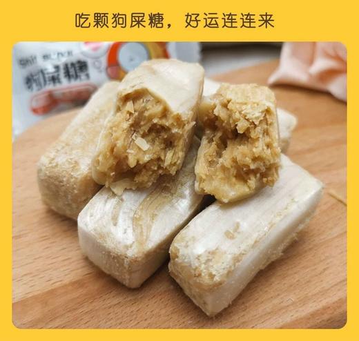 狗屎糖 商品图2