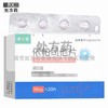 健之佳,依帕司他片【50mg*20片】石家庄四药 商品缩略图0