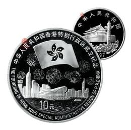 1997年香港回归银币  1盎司银  带原装证书！