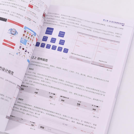 UI设计基础培训教程 全彩版第2版 ps教程书ai教程书籍*美工后期调色师平面设计软件图像处理ps入门 商品图3