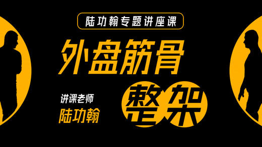 1月23日 外盘筋骨整架 商品图0