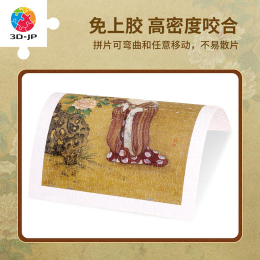 300片 平面塑料拼图H3633 程靖jinn-月德录-谷雨 商品图1