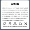 HCIA-Datacom认证学习指南 商品缩略图2