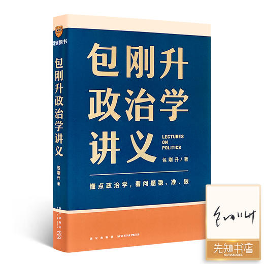 【含3册签名】包刚升作品集（6种7册） 商品图1