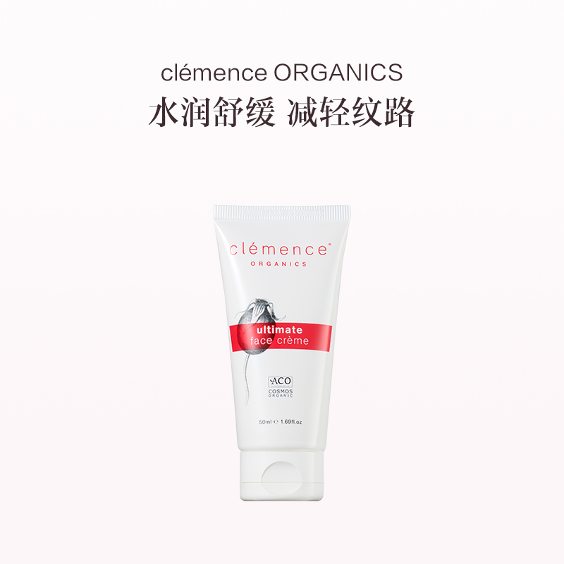 保税直发 clemence ORGANICS玫瑰滋养面霜 50ML