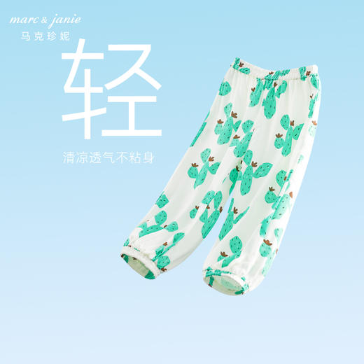 马克珍妮夏装男女童垂感透气防蚊裤束脚裤230568 商品图1