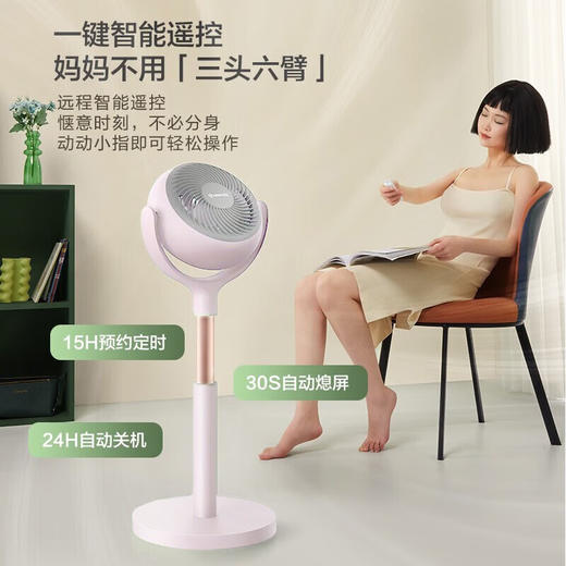 【艾美特星球系列】艾美特（AIRMATE）空气循环扇电风扇落地扇家用 台桌两用直流变频大广角遥控冷风扇 FA20-RD68 淡粉白色/清新绿 商品图2