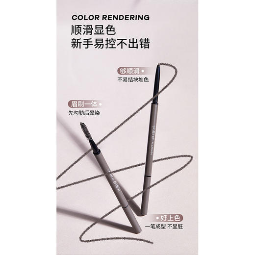 日常百搭火烈鸟极细重力眉笔157157938 商品图1