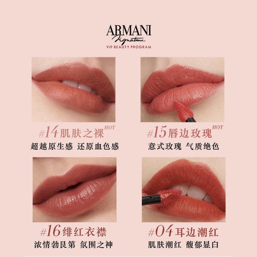 意大利 Armani阿玛尼 小粉盖裸粉水唇釉 商品图5