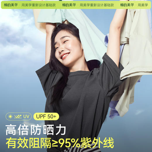 「棉的美学」科技凉感面料短袖t恤女夏季新款冰感情侣款纯色上衣 商品图4
