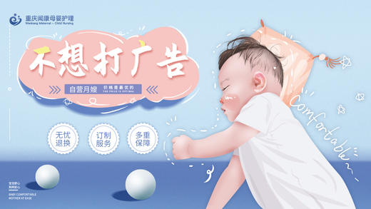 重庆【闻康】月嫂 商品图2