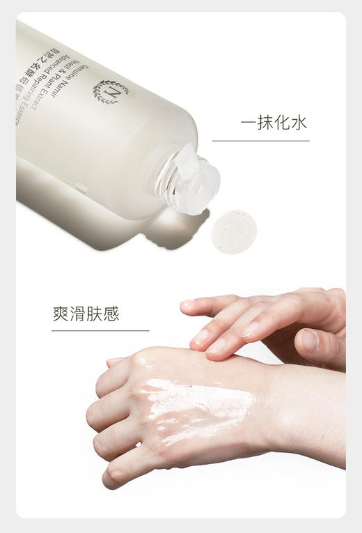 买一送一 自然之名酵母植萃卓能修护精华露200ml/瓶 修护 补水保湿  A-3280 商品图7