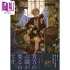 【中商原版】日本P站人气画师壶也插画作品集 暗天街螺旋想记 日文艺术原版 壶也 暗天街螺旋想记 壶也 実业之日本社 商品缩略图0