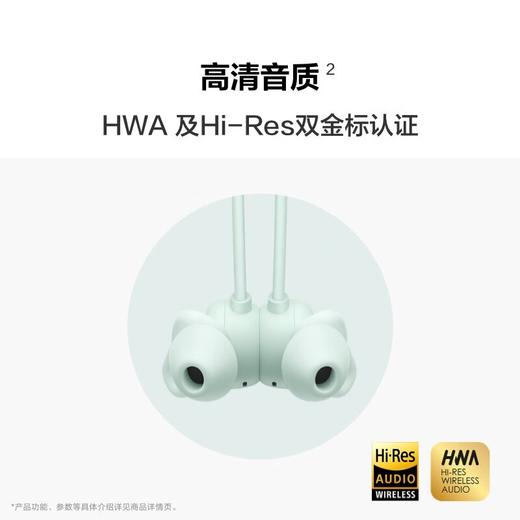 【学子季】【家居】华为 HUAWEI  耳机 FreeLace Pro 2  商品图4