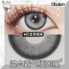 巴洛克银珠14.2【买二送护理液】欧巴兰美瞳半年抛2片装 商品缩略图3