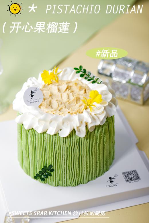 开心果榴莲 商品图5