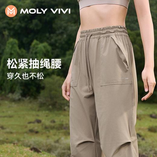 【乐刻甄选】MOLYVIVI新款盈感伞兵防晒裤 商品图2