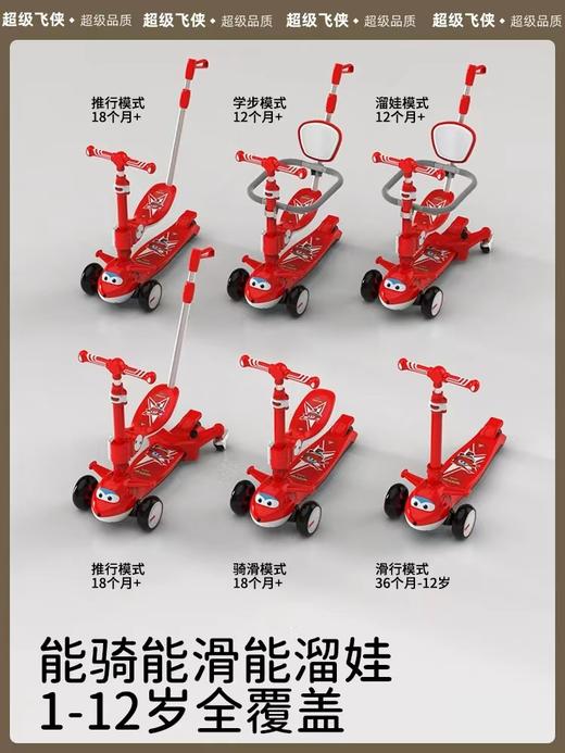 超级飞侠三六合一折叠可坐儿童滑板  JCZ 商品图1