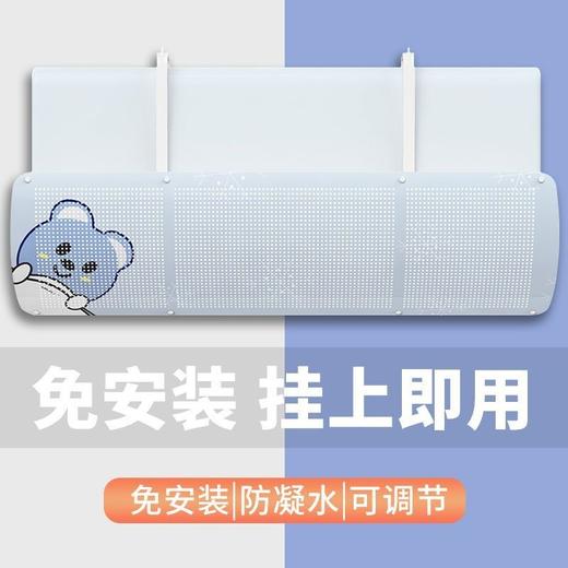 【通用款+ 免安装 一挂即用】空调挡风板防直吹遮风板  档板壁挂式挡风板通用型 商品图8