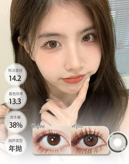 「很贵很好戴」溜溜系列 年抛 BEBEBEST 商品图0