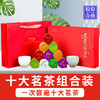 一罐茶十款茗茶礼盒 大红袍肉桂铁观音正山小种普洱茶茶叶礼盒装 商品缩略图2