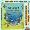 我们赶海去:海边生物的“三百六十行” 商品缩略图0