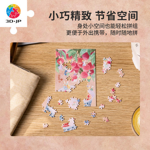 【Q1188折扣商品 不退不换】160片 迷你拼图 添添Emily-兔崽崽系列 Q1126/Q1184/Q1185/Q1186/Q1187/Q1188 商品图3