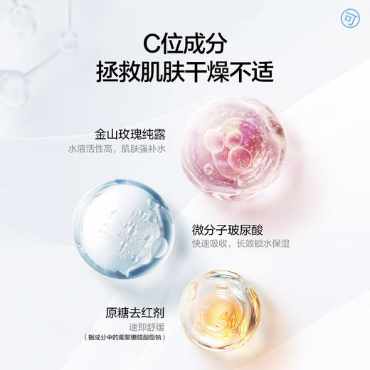 凡可维生素原B5喷雾精华水补水保湿舒缓爽肤水护肤女男士通用 商品图3