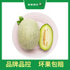 PAGODA百果园 网纹瓜（大）2-3粒普通装（4.5-5斤） 商品缩略图2