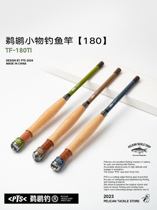 PTS鹈鹕钓 TF-180小物钓鱼竿 商品图0