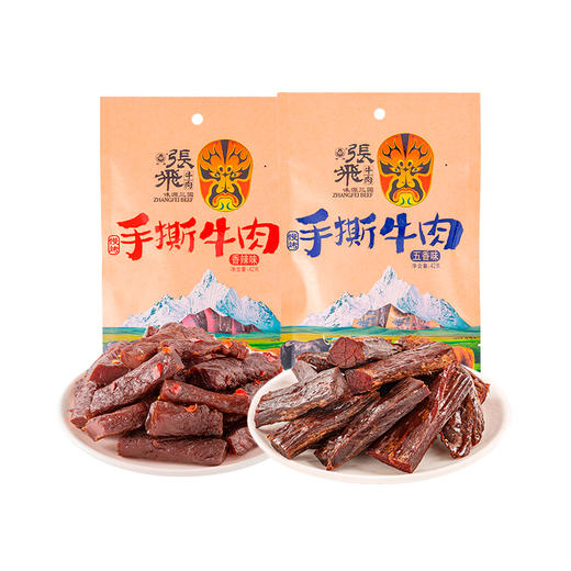 42g张飞慢烤手撕牛肉（香辣味） 商品图0