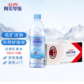 阿尔卑斯天然矿泉水500ml*24瓶 整箱装 饮用水 家用 瓶装水 商品图1