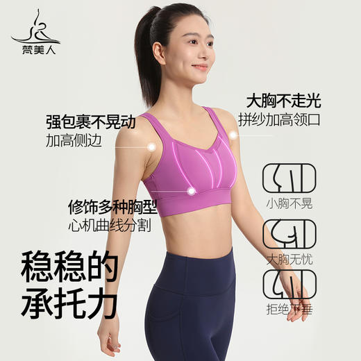 梵美人F3050 瑜伽文胸 一体胸垫 裸感 商品图1