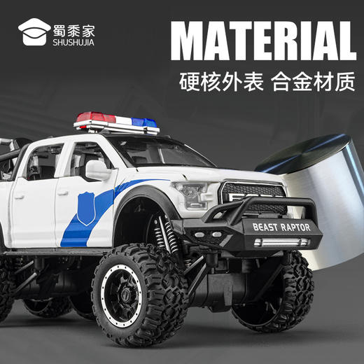【实付满199送钥匙扣】【1:28福特猛禽F150J车】汽车模型儿童益智玩具车合金车模摆件 商品图2