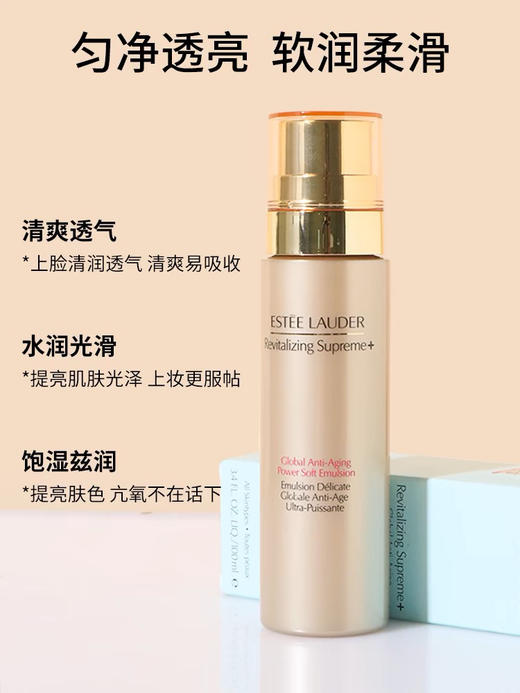 【海关保税直发】Estee Lauder雅诗兰黛多效智妍精华乳液金瓶100ML保湿补水 弹嫩匀亮 细嫩柔-会员5折 商品图1