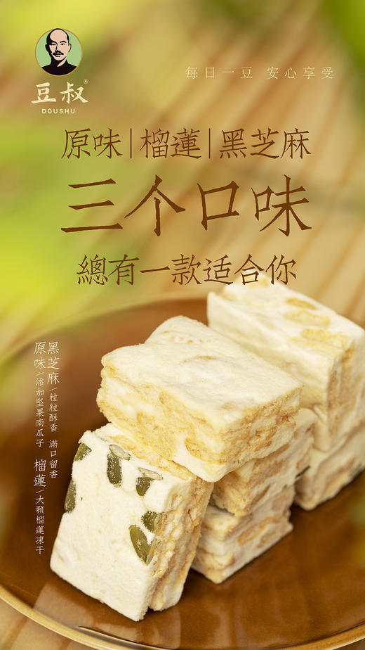 酥香软糯【豆花酥】原味/榴莲/黑芝麻  豆香浓溢 轻甜不腻 口感绵密 Q弹不粘牙 健康无负担~ 商品图1