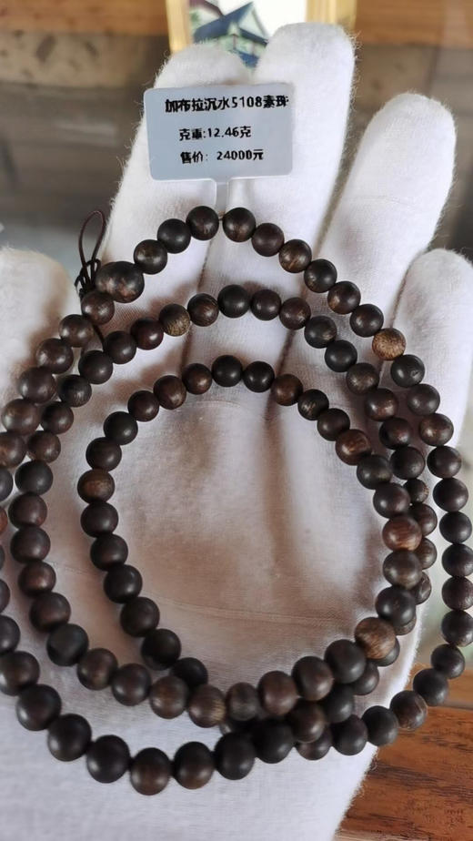 重庆九龙沉香手串｜加布拉 5mm*108颗 沉水 12.46克重 商品图2