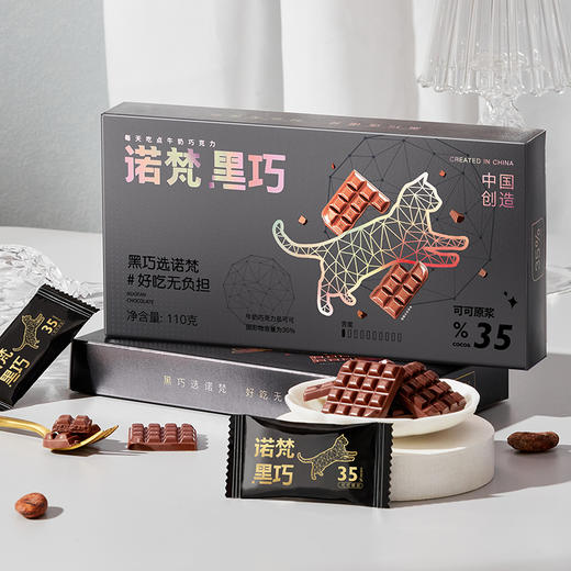 【会员专享】诺梵3盒装纯可可脂多比例黑巧克力休闲糖果办公室零食 商品图2