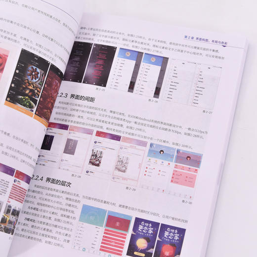 UI设计基础培训教程 全彩版第2版 ps教程书ai教程书籍*美工后期调色师平面设计软件图像处理ps入门 商品图4